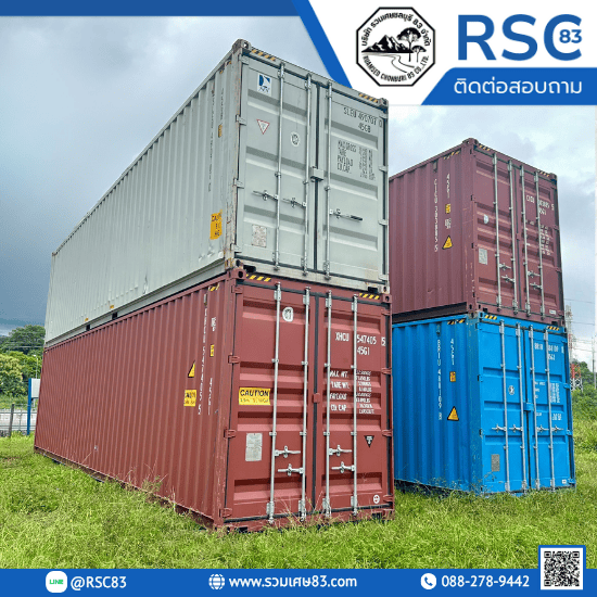 รับซื้อตู้คอนเทนเนอร์ รับซื้อตู้คอนเทนเนอร์  รับซ์้อตู้คอนเทนเนอร์มือสอง  ตู้คอนเทนเนอร์อุตสาหกรรม 